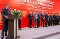 Запуск нового моторного завода МАЗ и WEICHAI