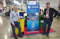 ВэйстТэк - 2020