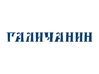 Автокраны Галичанин
